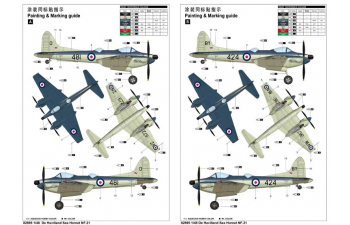 Сборная модель Самолет De Havilland Sea Hornet NF.21