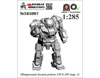 Фигурка Штурмовой боевой робот ATLS-285 вар.3