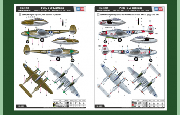 Сборная модель P-38L-5-LO Lightning