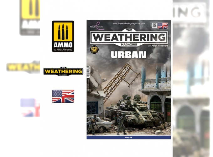 Журнал "The Weathering", выпуск 34 – "Город" / The Weathering Magazine Issue 34 – Urban (Английский язык)