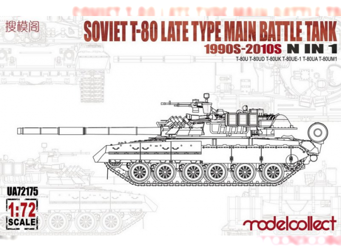 Сборная модель Soviet танк Т-80 Late Type Main Battle Tank