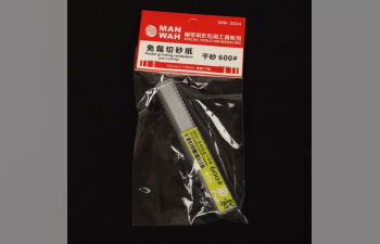 Шлифовальная наждачная бумага 600#, сухая, в пластиковой упаковке