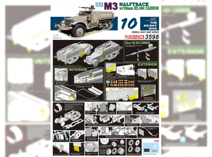 Сборная модель Полугусеничный БТР M3 с 20мм пушкой HS.404