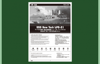 Сборная модель Корабль USS New York (LPD-21)