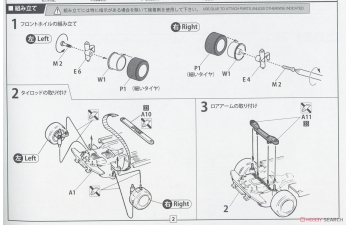 Сборная модель Toyota Cresta Super Lucent Twincam 24 (GX61)