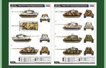 Сборная модель Танк Pz.Kpfw.VI Sd.Kfz.182 Tiger II (Henschel Feb-1945 Production)