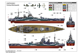 Сборная модель Корабль HMS Rodney