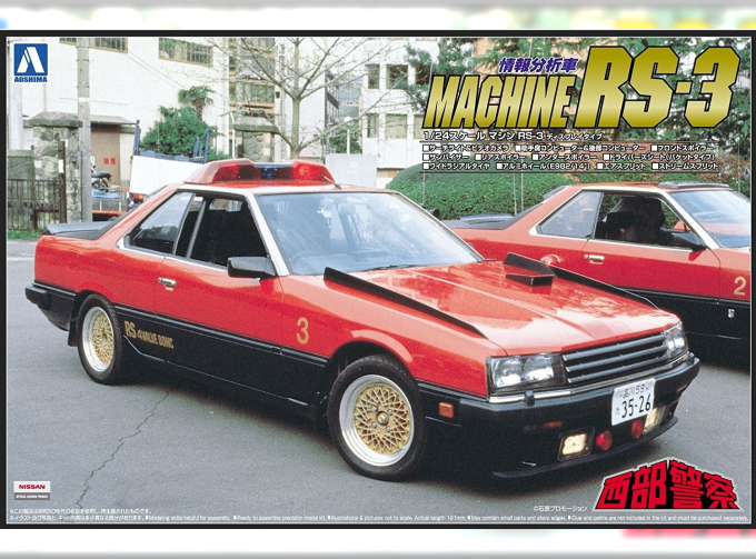 Сборная модель NISSAN Skyline Machine RS-3