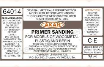 Грунт шлифуемый для моделей из дерева металла, пластика и смолы Объём: 10 мл.