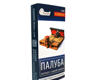 Сборная модель Палуба. Фрагмент с пушкой и шпилем