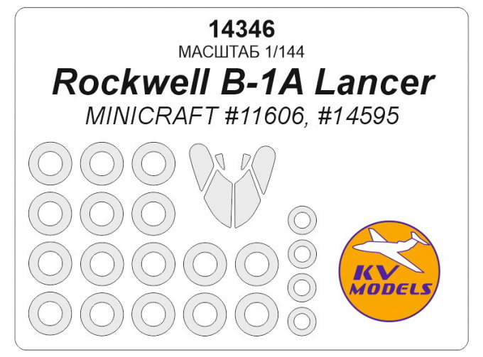 Маска окрасочная Rockwell B-1A Lancer