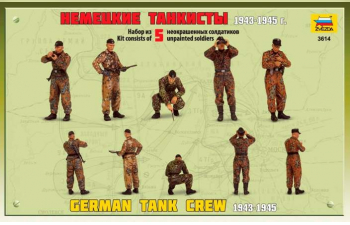 Сборная модель Немецкие танкисты (1943-1945)