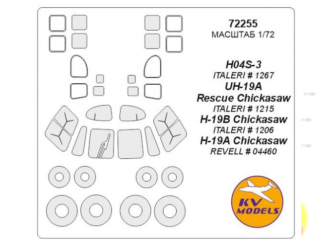 Набор масок окрасочных для остекления модели H046-3 Horse / H- 19 Chickasaw / S-55