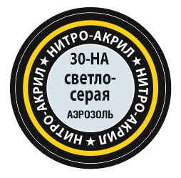 Краска нитро-акриловая аэрозольная светло-серый (в баллоне), 140 мл