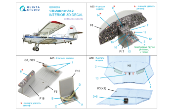 3D Декаль интерьера кабины Антонов Ан-2 (Bilek)