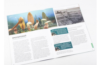 Выпуск №6. Камни и минералы. Тайны недр, Халькопирит