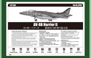 Сборная модель Штурмовик вертикального взлёта и посадки AV-8B Harrier II