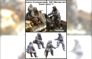 Сборная модель German Panzergrenadiers WW2 (Wounded Men) "Baker's dozen" Set-2