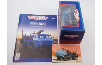 Минский-509 лесовоз с роспуском, Легендарные Грузовики СССР 45