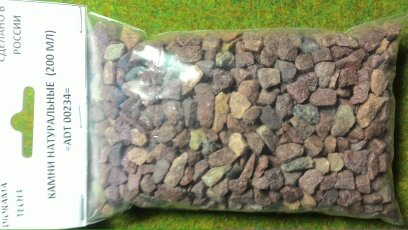 КАМНИ НАТУРАЛЬНЫЕ