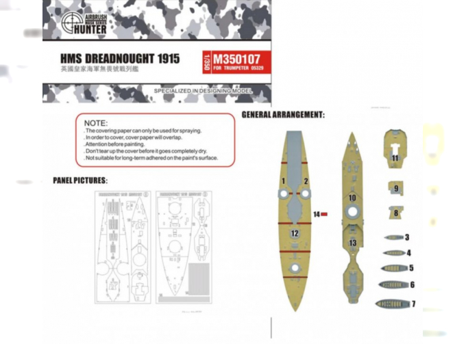 Маска окрасочная HMS Dreadnought 1915 (For Trumpeter 05329)