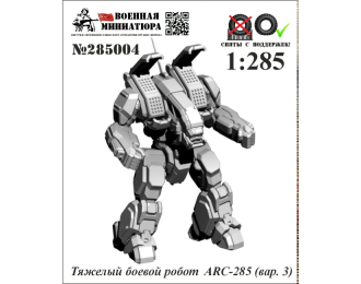 Фигурка Тяжелый боевой робот ARC-285 вар.3