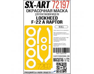 Маска окрасочная Lockheed F-22 A Raptor (Revell)