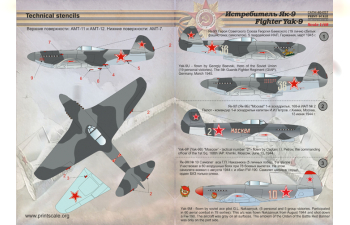 Yak-9 Wet decal