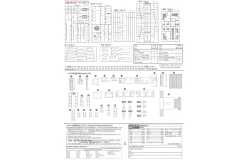 Сборная модель японский учебный барк KAIWO MARU