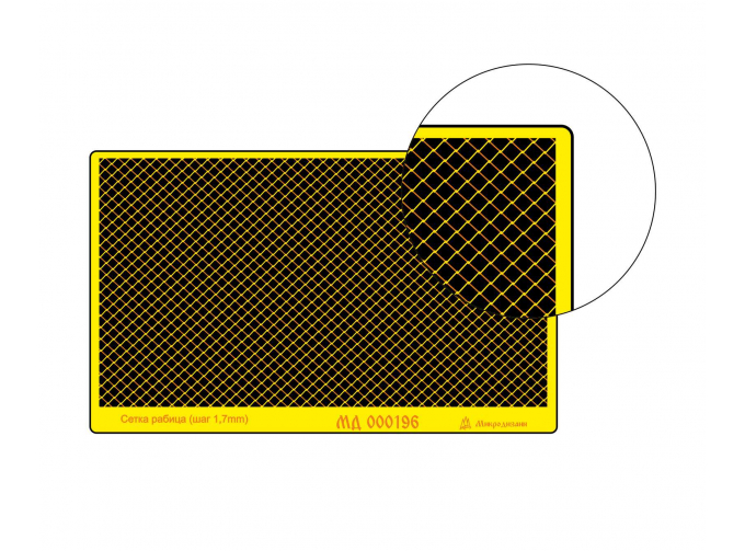Сетка рабица, шаг 1,7 мм, прут 0,1 мм