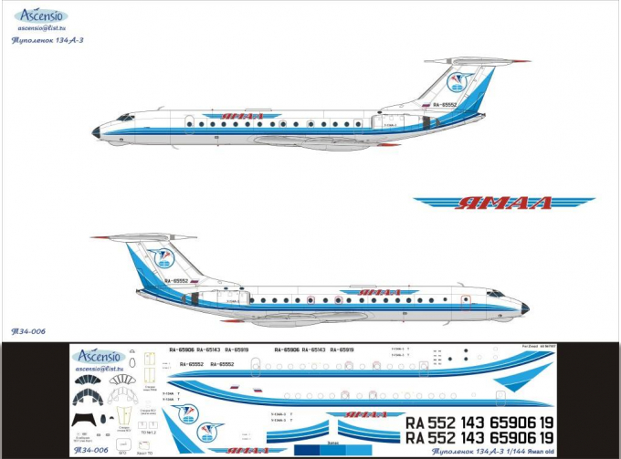 Декаль на самолет тушка-134А-3 (Ямл Old)