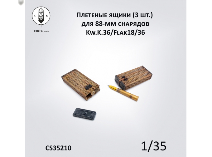 Тара (плетеный лоток) для 88-мм снарядов,Kw.K.36/Flak18/36