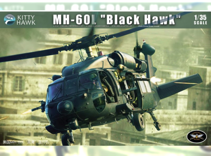 Сборная модель Самолет MH-60L Blackhawk