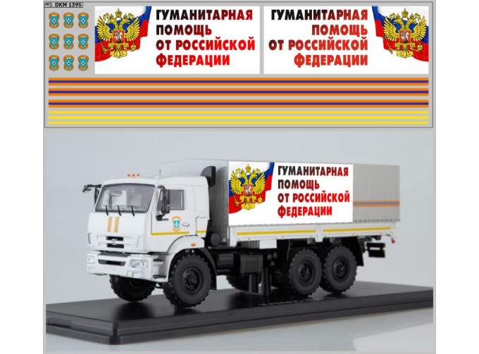 Декаль гуманитарная помощь