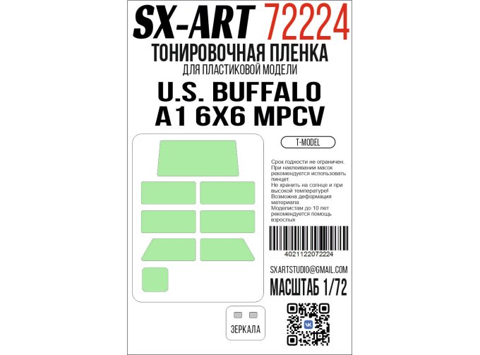 Тонировочная пленка U.S. Buffalo A1 6x6 MPCV (T-Model)