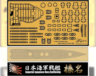 Фототравление Wood Deck Seal for IJN Battleship Haruna w/Name Plate