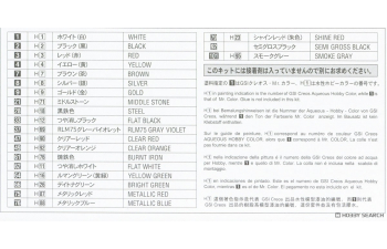 Сборная модель гоночный автомобиль HKS Skyline (Skyline GT-R [BNR32 Gr.A] 1992 JTC) (Limited Edition)