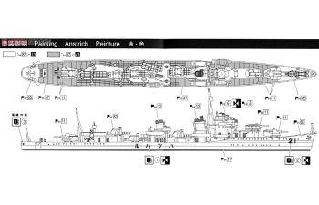 Сборная модель I.J.N. Destroyer Hatsuharu 1933