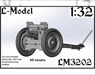 Сборная модель полковая 27-го года на металлических колёсах