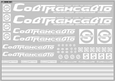 Декаль Совтрансавто для грузовиков, белый