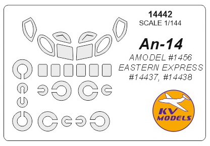 Набор масок окрасочных для остекления модели Антоннов Ан-14