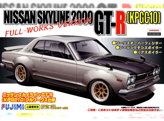 Сборная модель Nissan Skyline 2000 GT-R (KPGC10) Full-Works