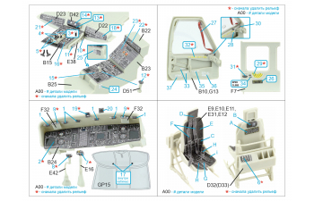 3D Декаль интерьера кабины HH-60G Pave Hawk (Kitty Hawk)