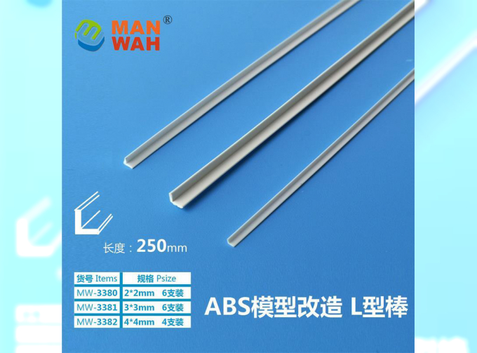 Пластиковый профиль уголок 3*3*250мм, 6шт