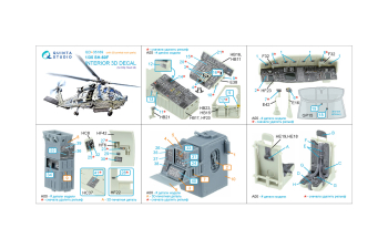 3D Декаль интерьера кабины SH-60F Seahawk (Kitty Hawk) (с 3D-печатными деталями)