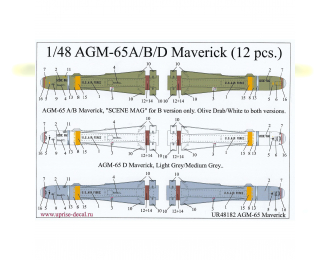 Декаль для AGM-65 A/B/D Maverick (12 pcs)