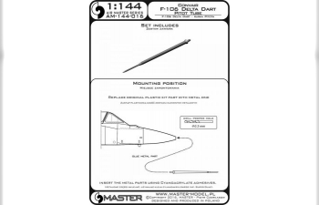 F-106 Delta Dart - трубка Пито