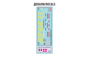 Сборная модель КАМАЗ 65115 Самосвал