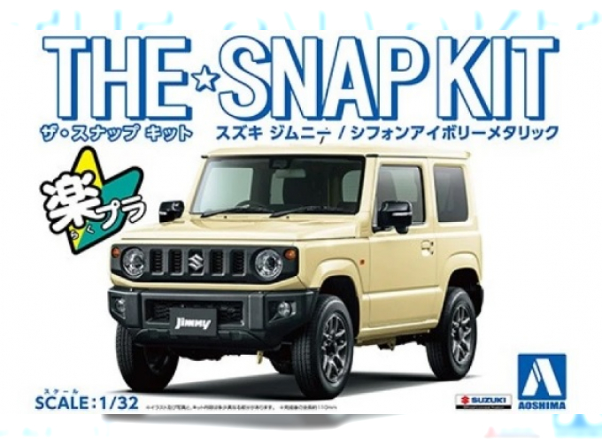 Сборная модель SUZUKI Jimny (Chiffon Ivory Metallic)