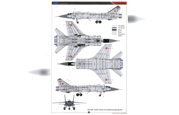 Самолет Сборная модель Mikoyan Mig-31 B/BS Foxhound